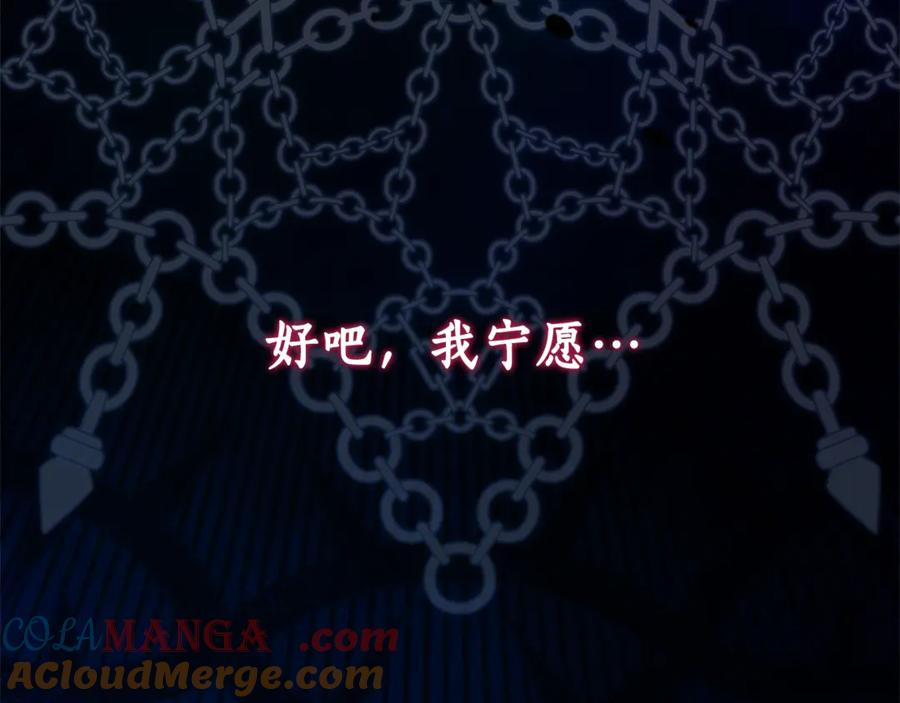 第1话 被领养 第201页