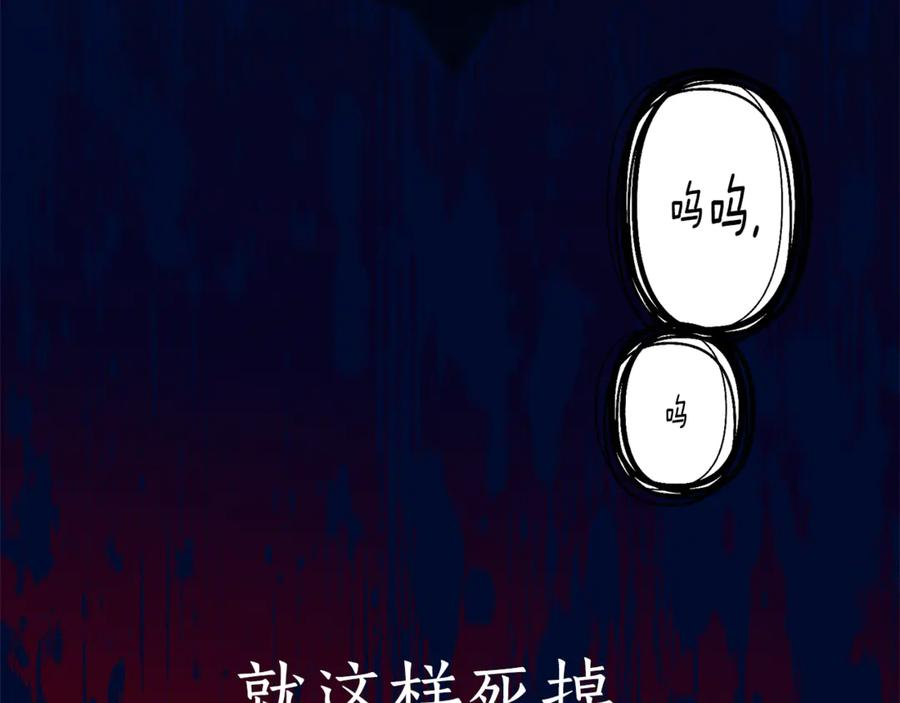 第1话 被领养 第203页