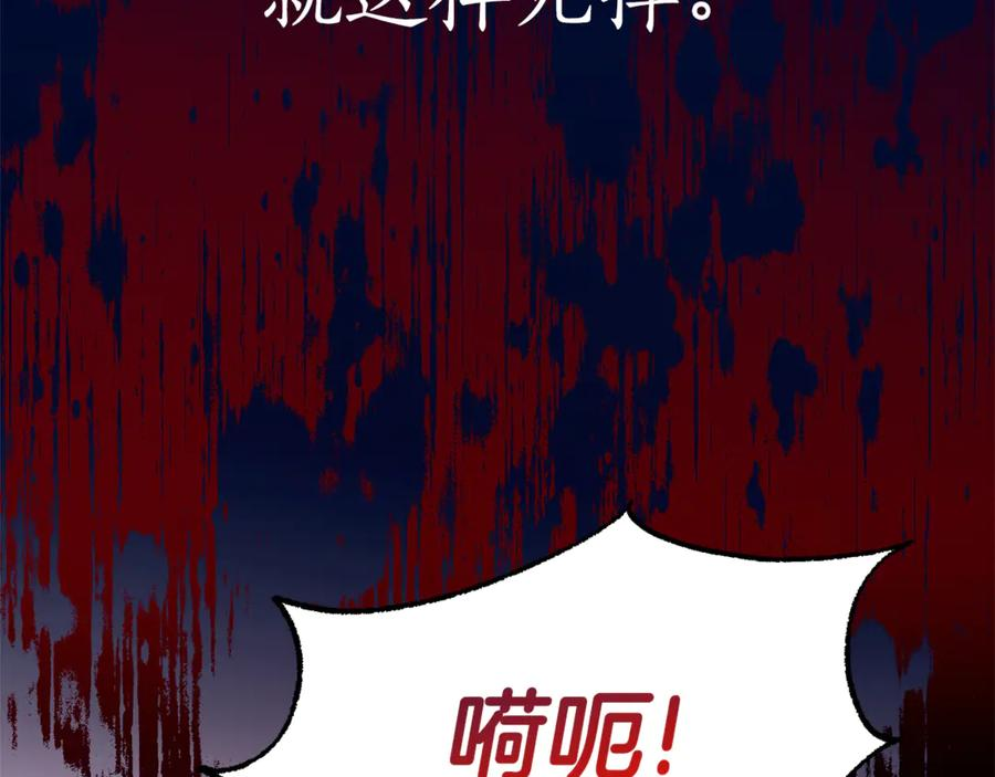 第1话 被领养 第204页