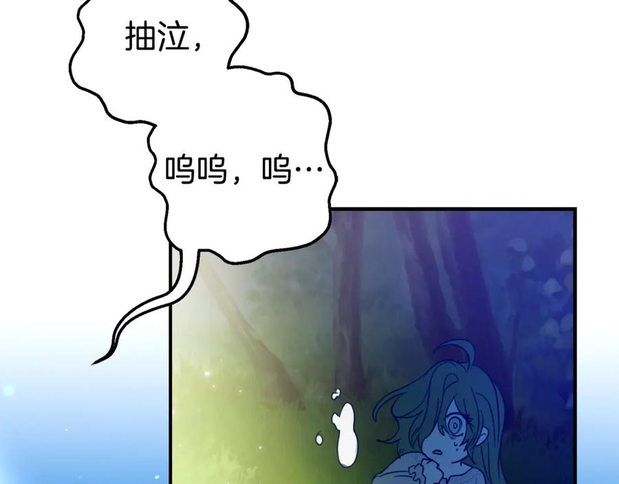 第1话 被领养 第207页