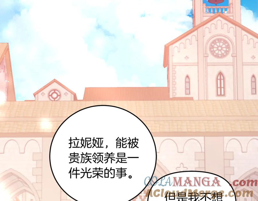 第1话 被领养 第209页
