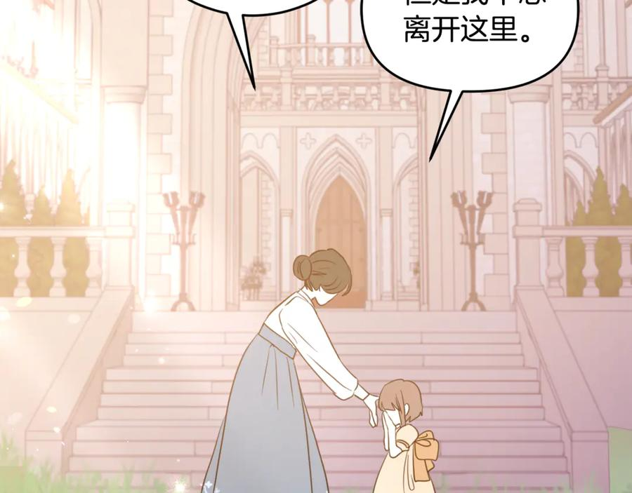 第1话 被领养 第210页