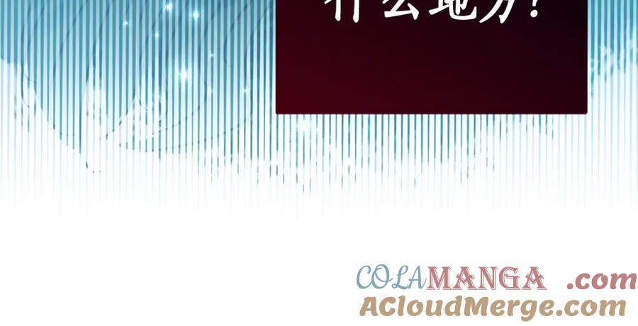 第1话 被领养 第213页