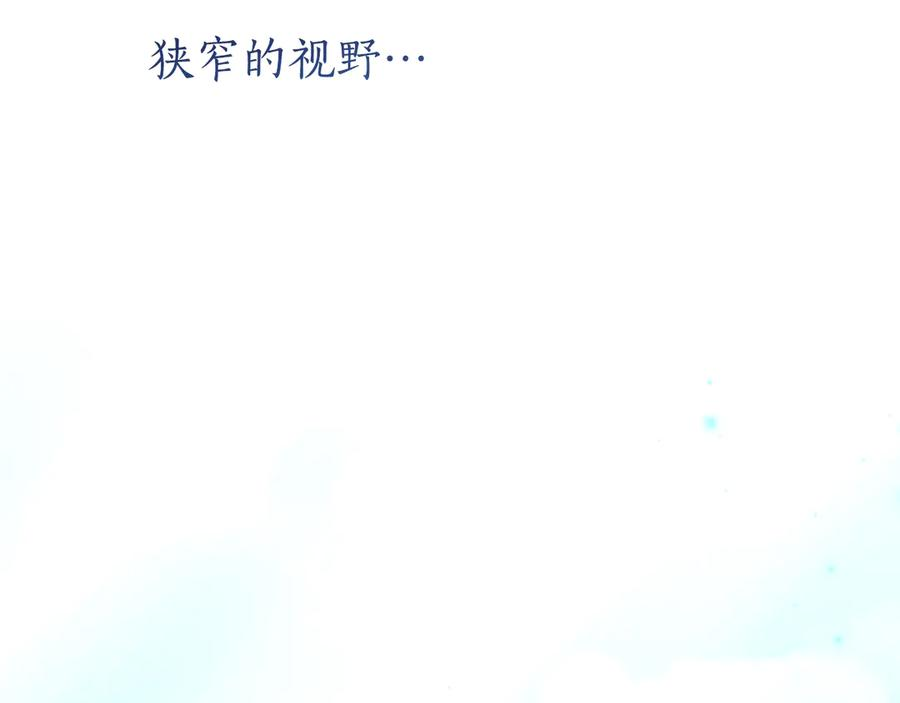 第1话 被领养 第232页