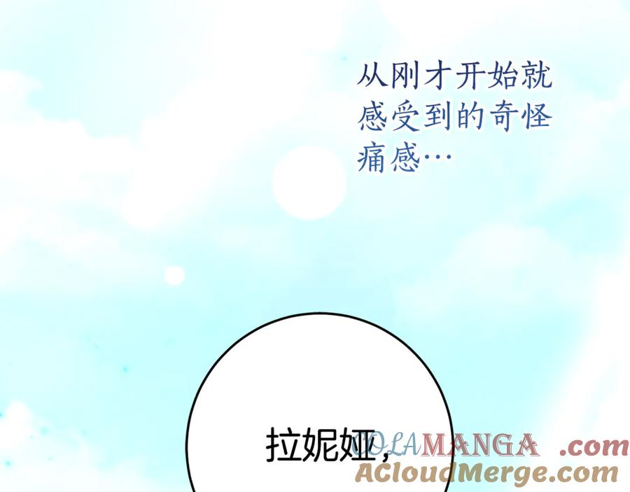 第1话 被领养 第233页