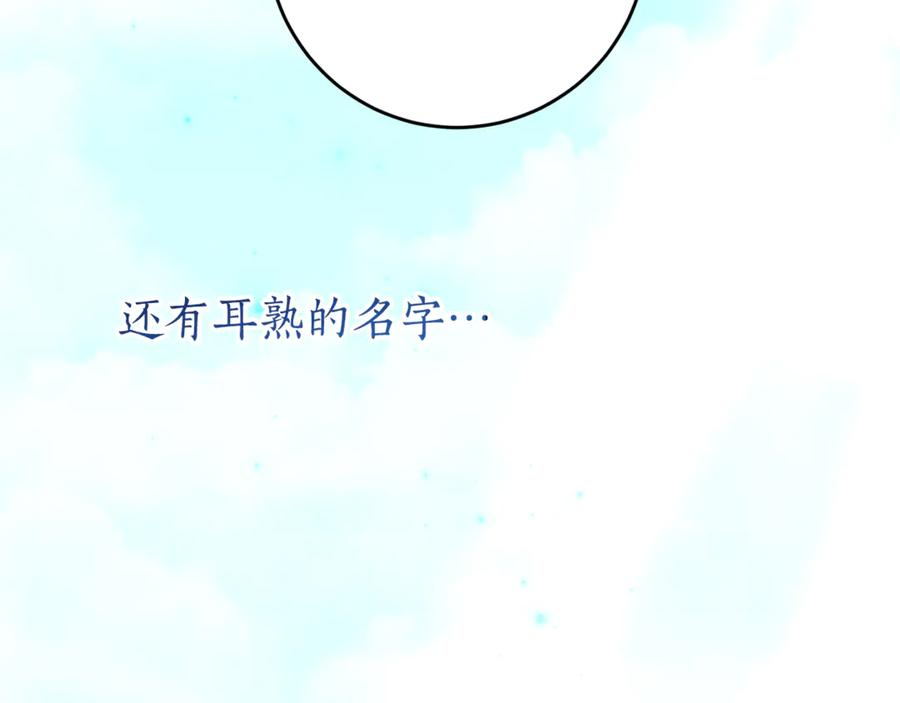 第1话 被领养 第234页