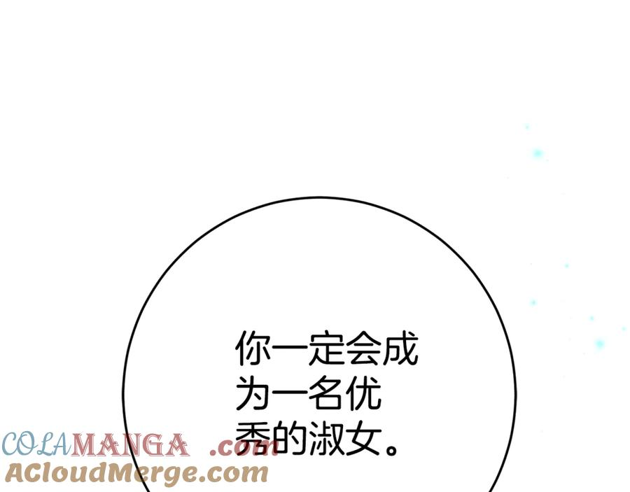 第1话 被领养 第237页