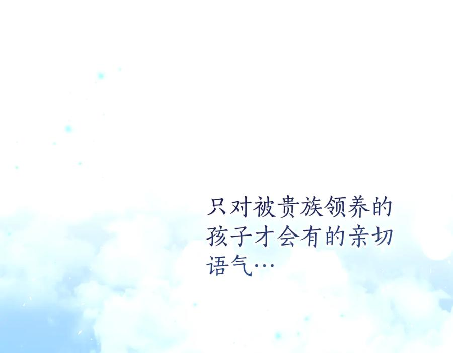 第1话 被领养 第239页