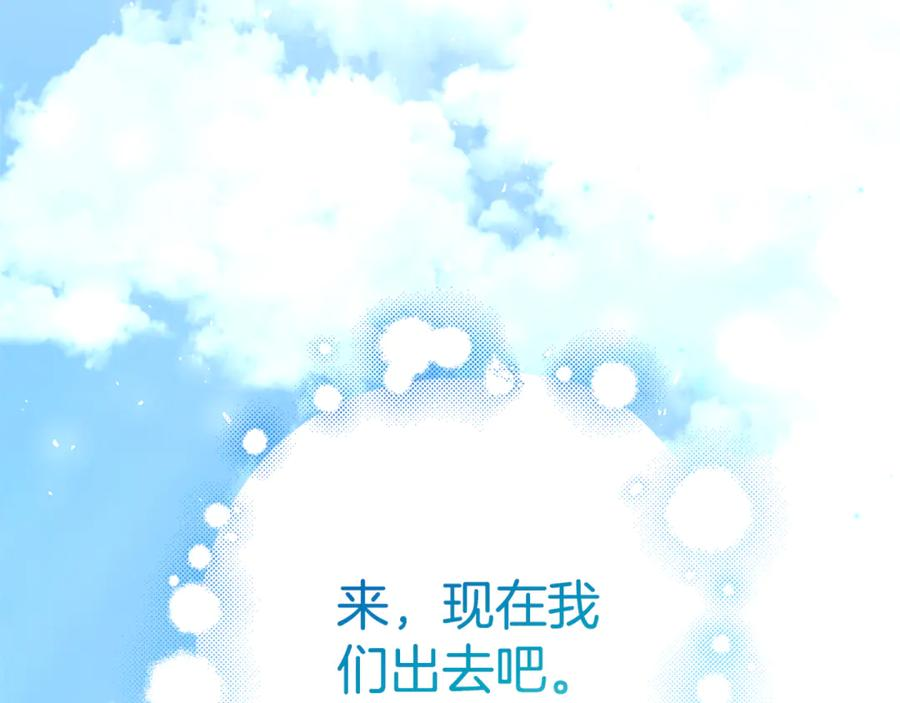 第1话 被领养 第240页