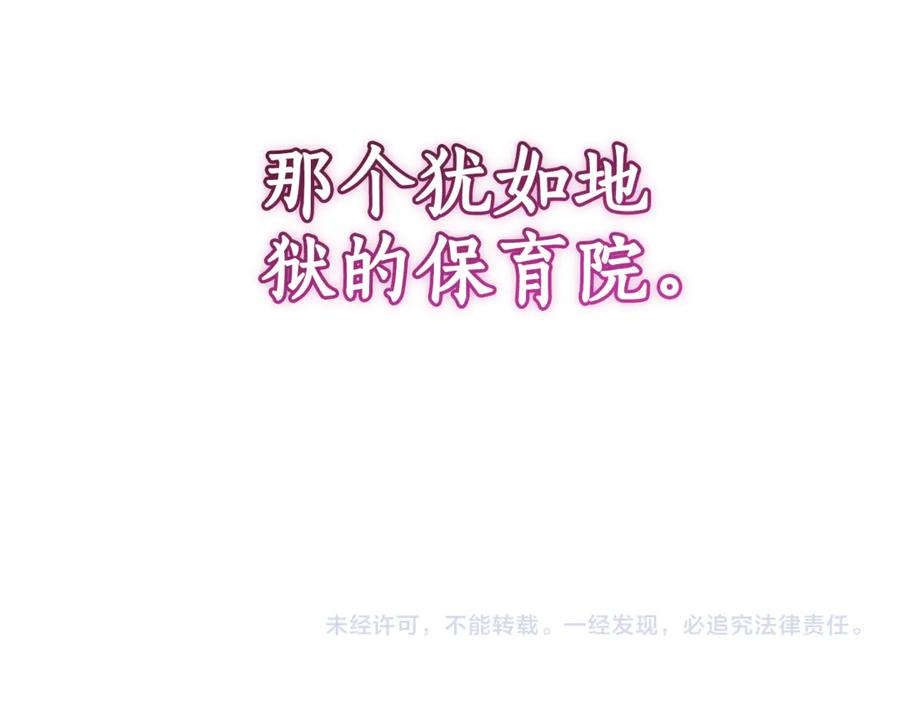第1话 被领养 第247页