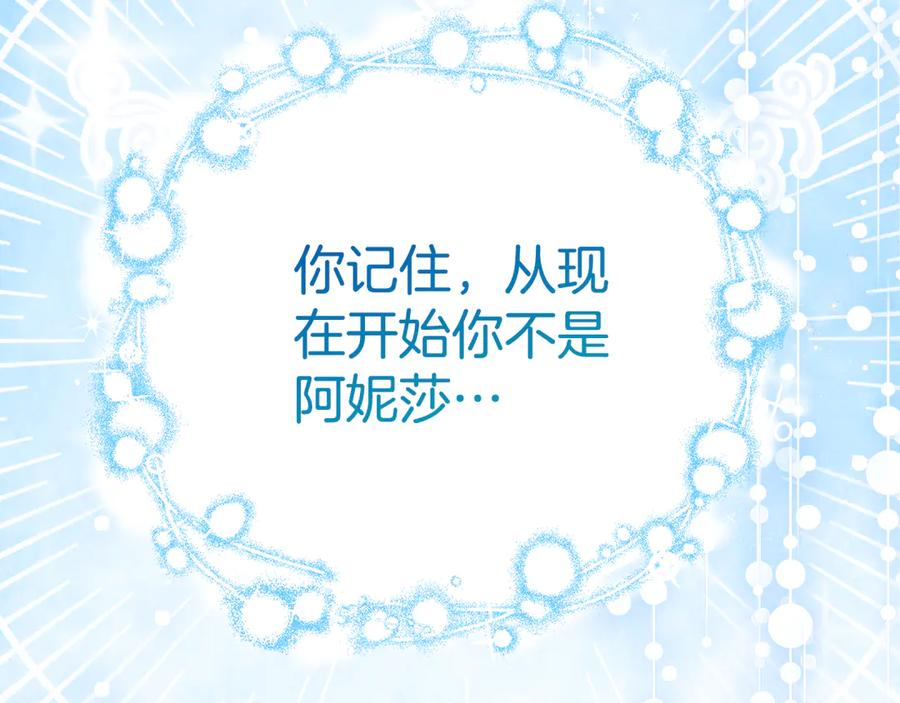 第4话 见到妈妈了 第6页