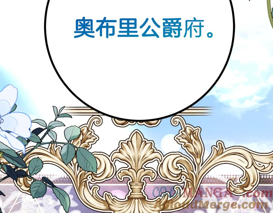 第4话 见到妈妈了 第25页