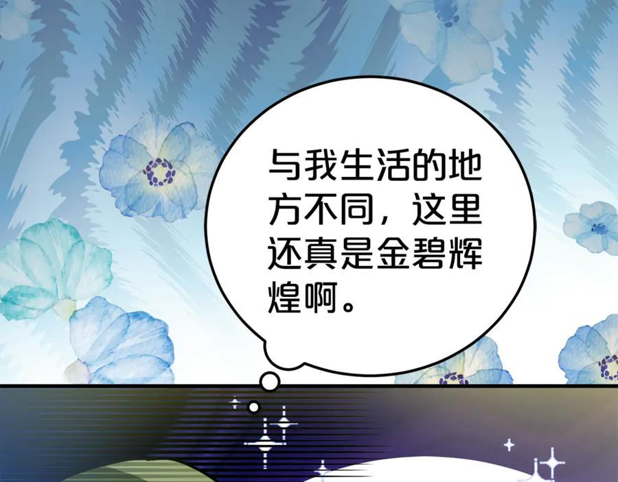 第4话 见到妈妈了 第32页