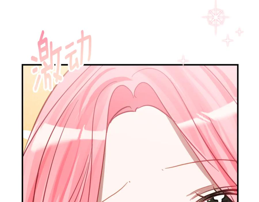 第4话 见到妈妈了 第42页