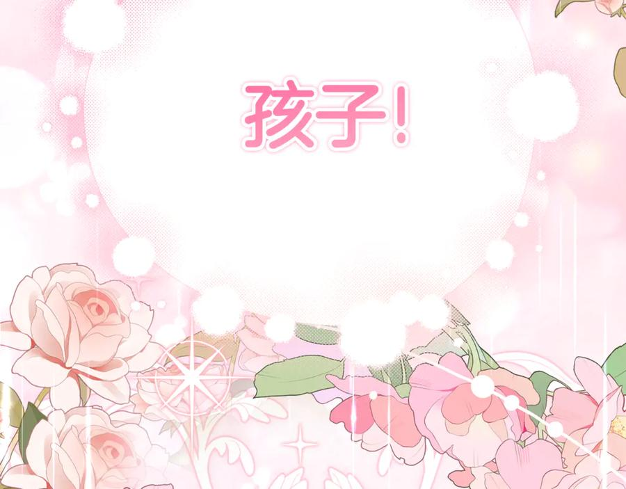 第4话 见到妈妈了 第46页