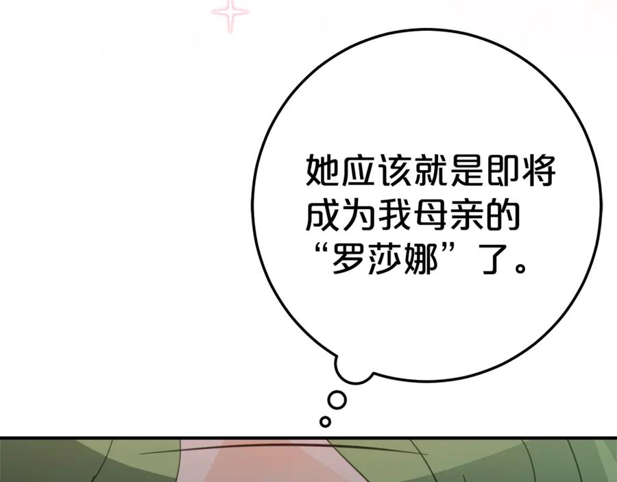 第4话 见到妈妈了 第52页