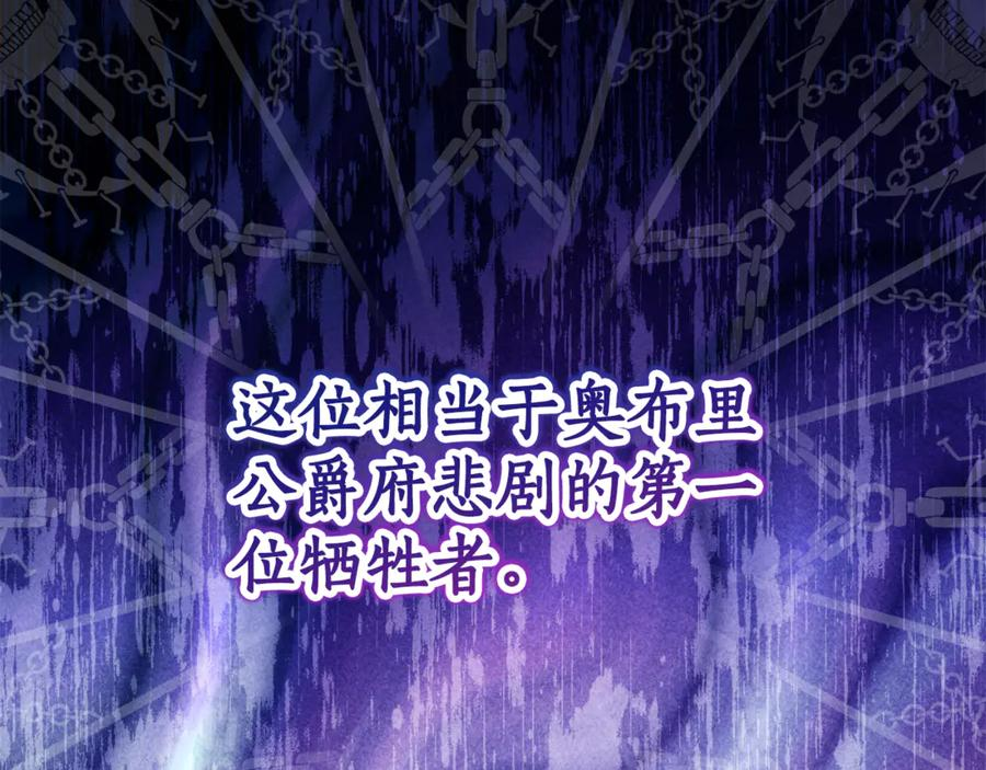 第4话 见到妈妈了 第54页