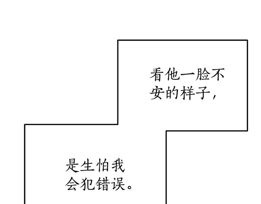 第4话 见到妈妈了 第58页