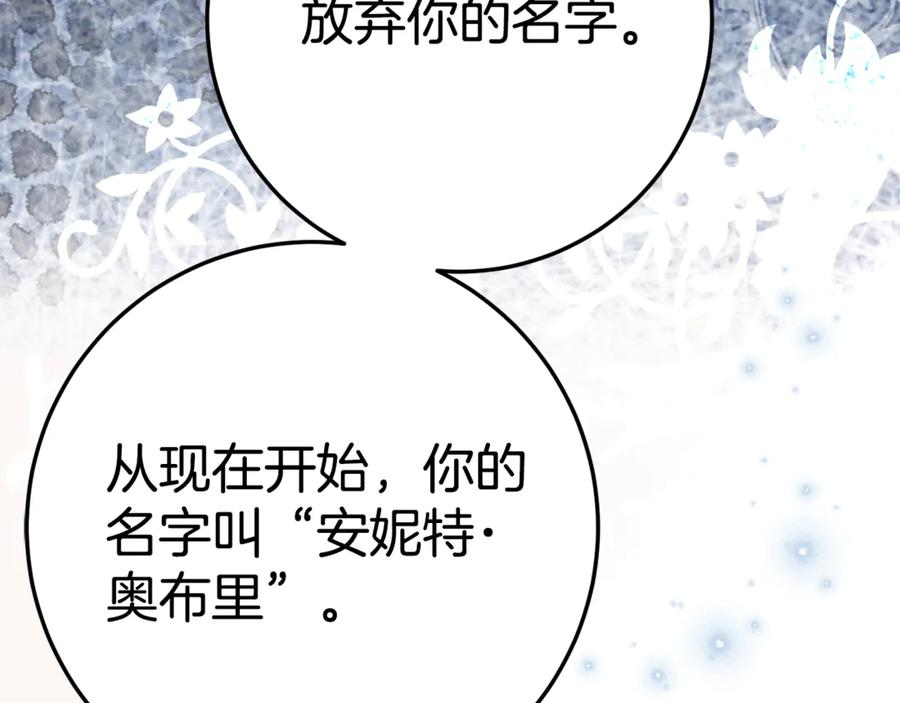 第4话 见到妈妈了 第64页