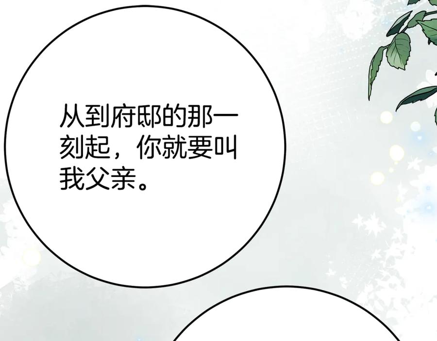 第4话 见到妈妈了 第68页
