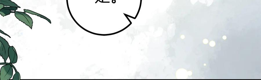 第4话 见到妈妈了 第70页