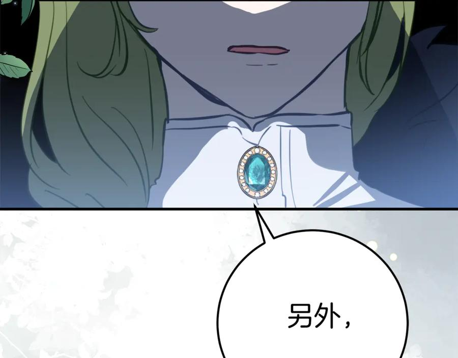 第4话 见到妈妈了 第71页