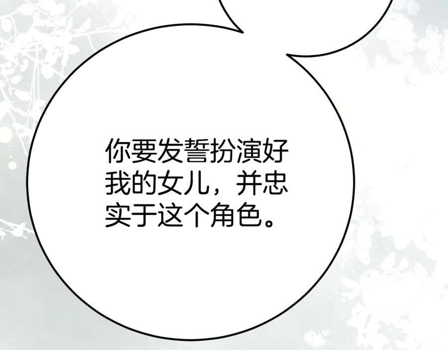 第4话 见到妈妈了 第72页