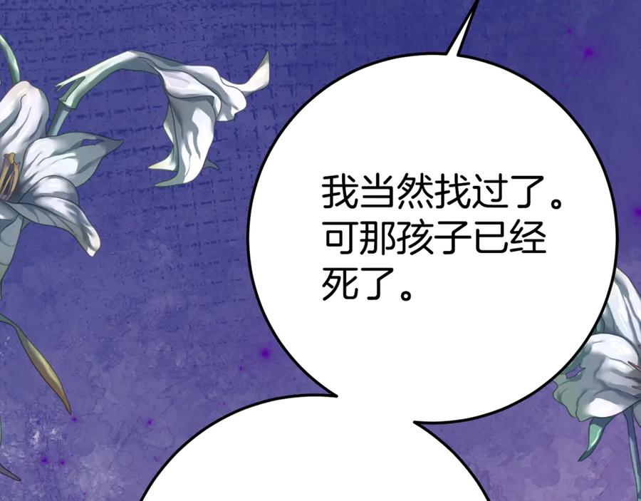 第4话 见到妈妈了 第75页