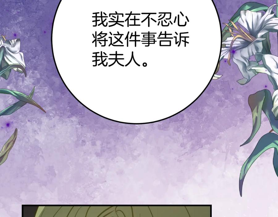 第4话 见到妈妈了 第76页