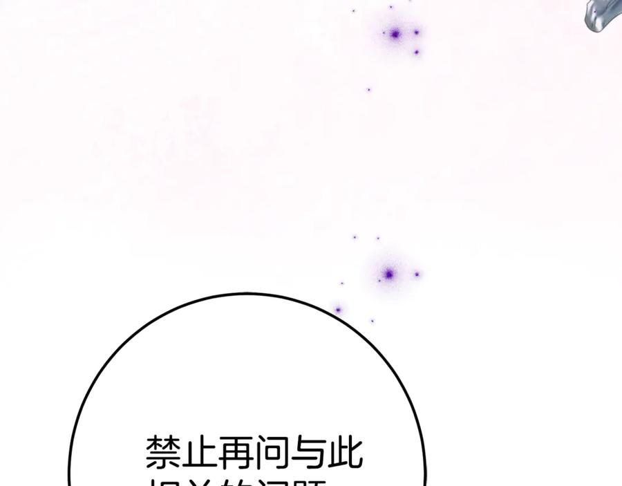 第4话 见到妈妈了 第79页