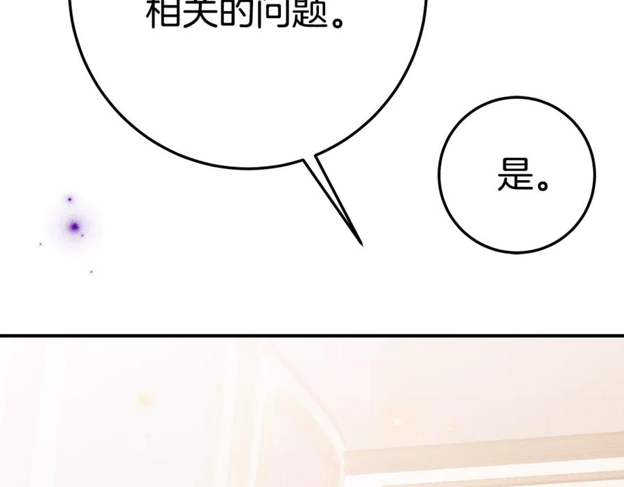 第4话 见到妈妈了 第80页