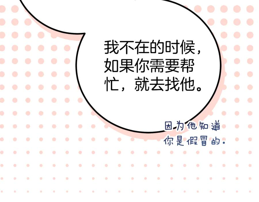 第4话 见到妈妈了 第82页