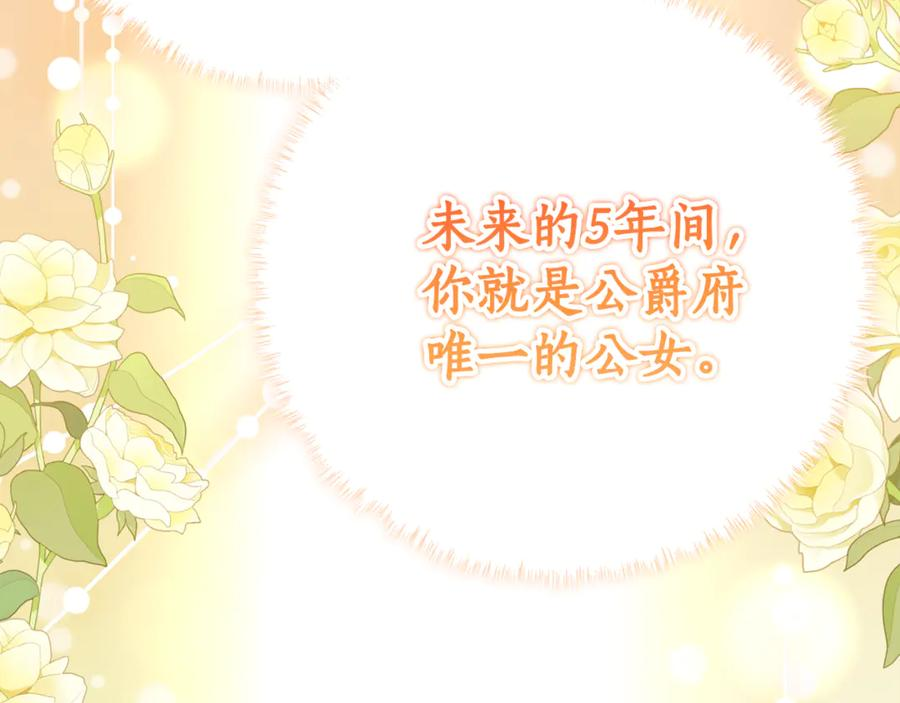第4话 见到妈妈了 第86页