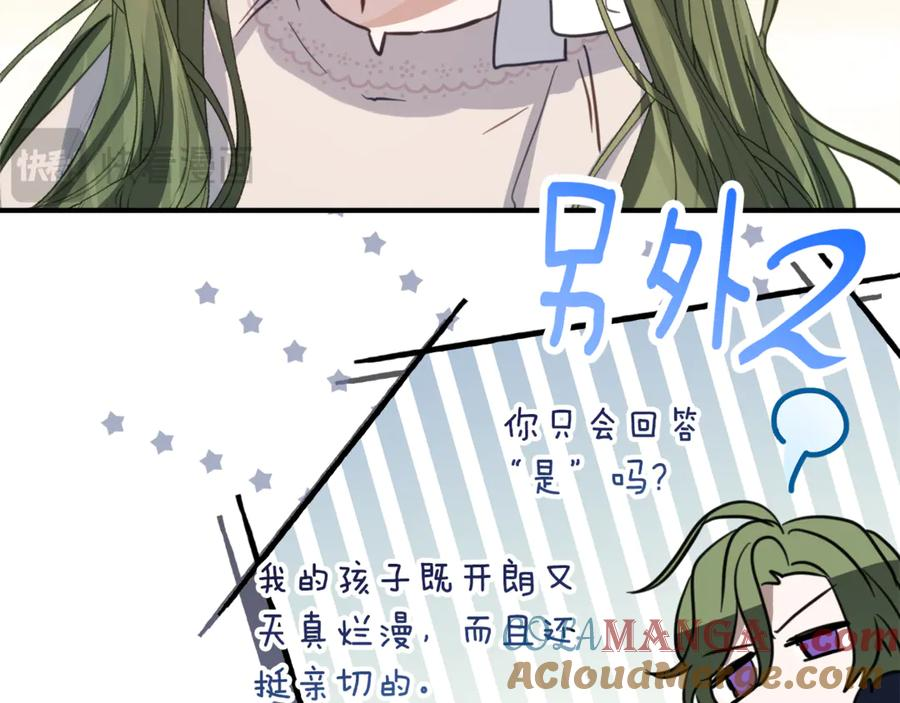 第4话 见到妈妈了 第89页