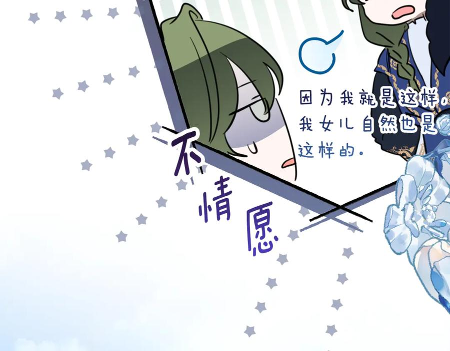 第4话 见到妈妈了 第90页