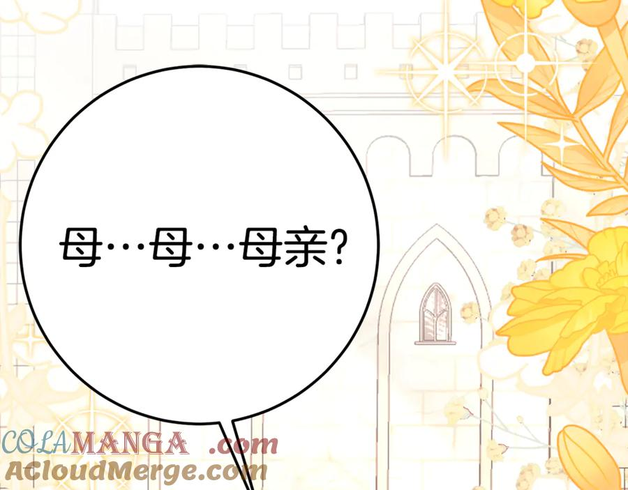 第4话 见到妈妈了 第105页