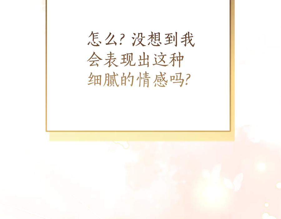 第4话 见到妈妈了 第115页