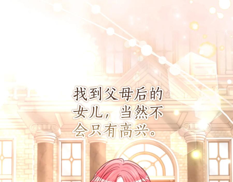 第4话 见到妈妈了 第116页