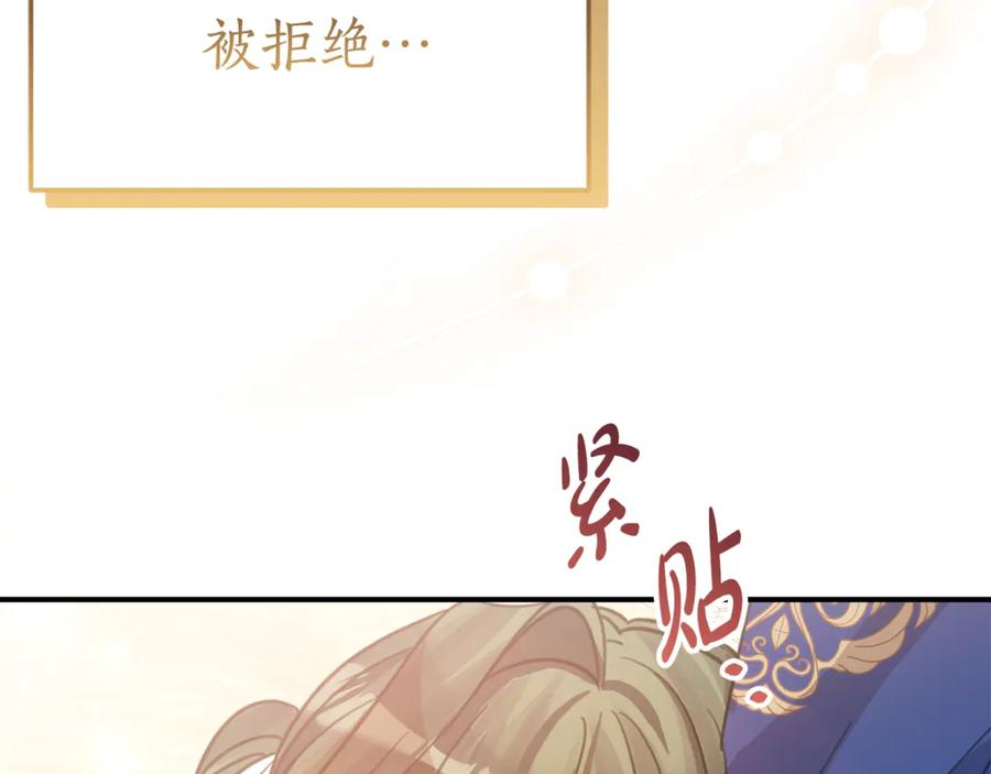 第4话 见到妈妈了 第119页