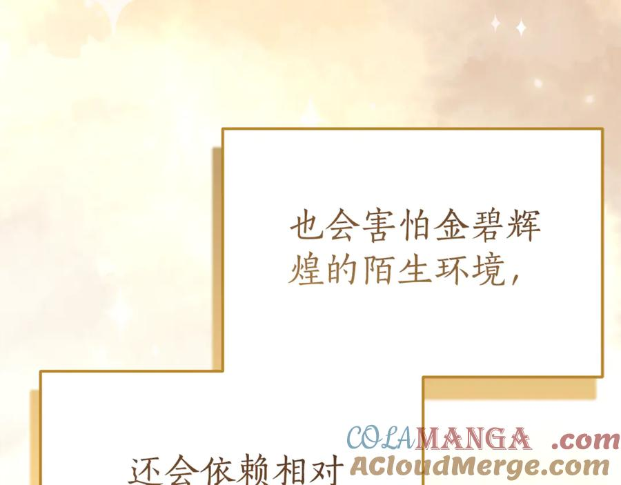 第4话 见到妈妈了 第121页
