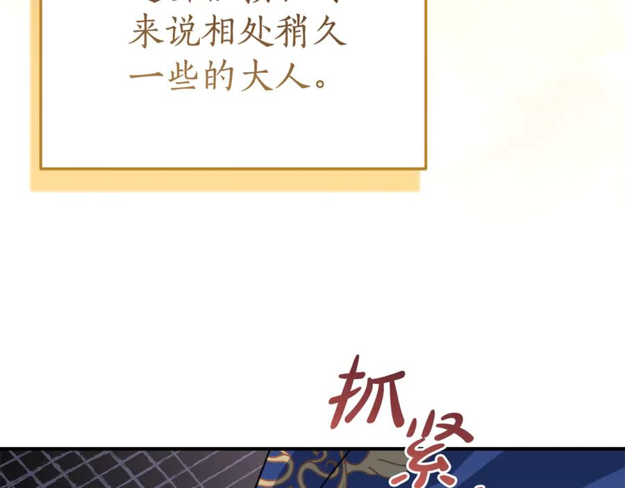 第4话 见到妈妈了 第122页