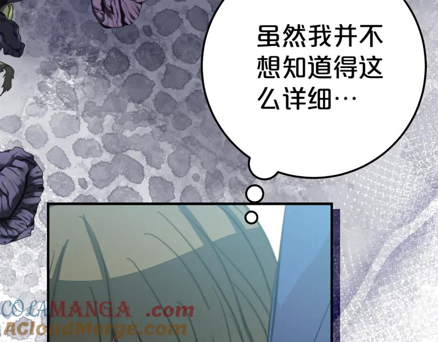 第4话 见到妈妈了 第125页