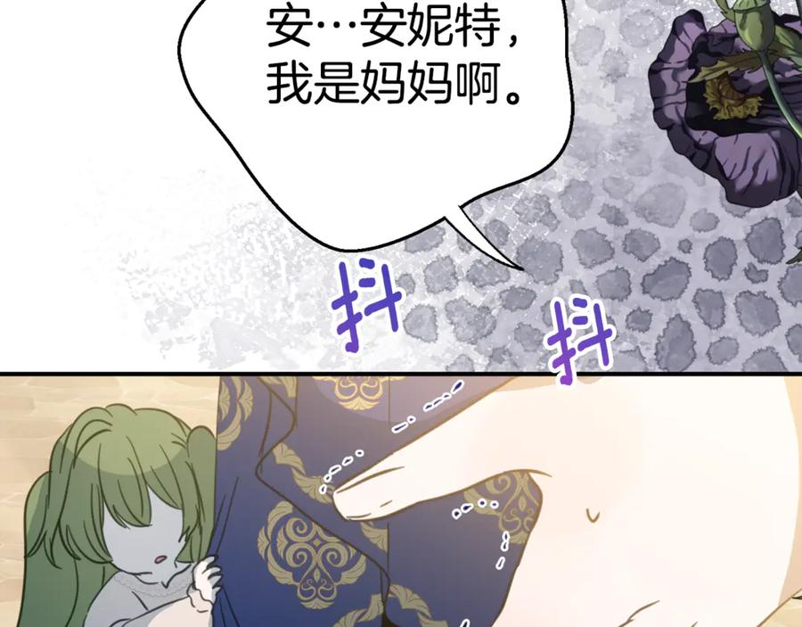 第4话 见到妈妈了 第128页