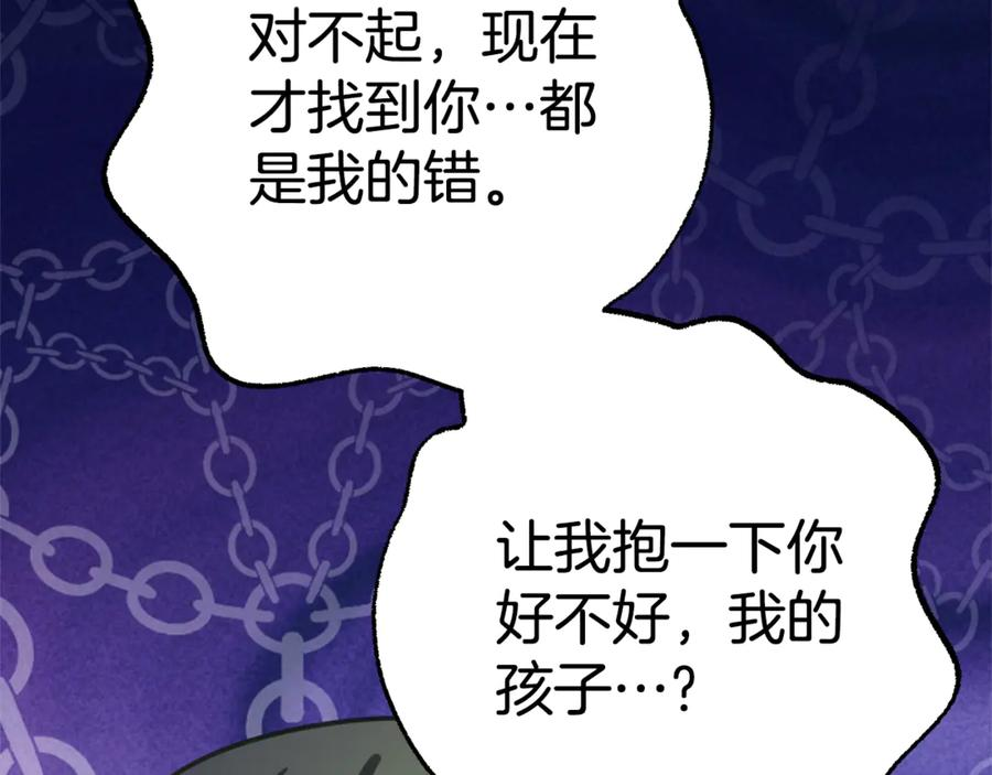 第4话 见到妈妈了 第130页