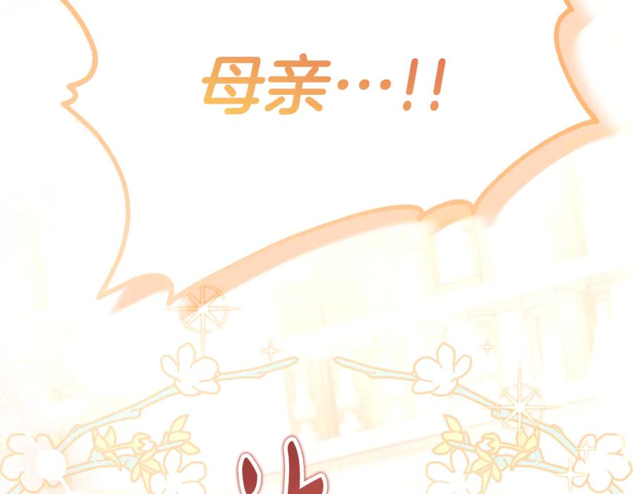 第4话 见到妈妈了 第139页