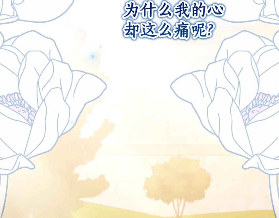 第4话 见到妈妈了 第146页