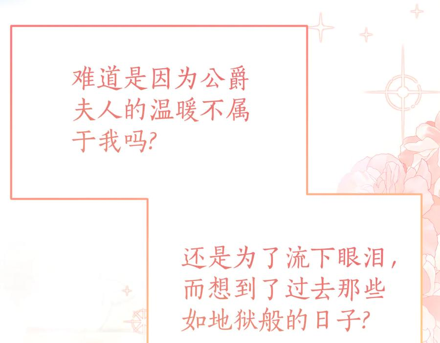第4话 见到妈妈了 第150页