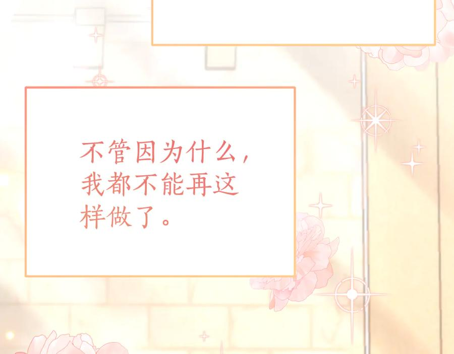 第4话 见到妈妈了 第151页