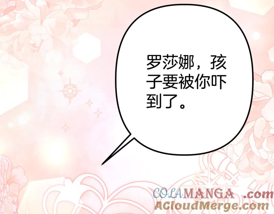 第4话 见到妈妈了 第153页