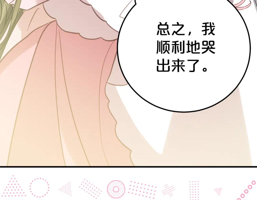 第4话 见到妈妈了 第156页
